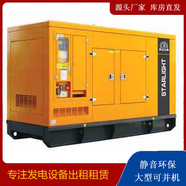 高平出租发电机 移动式发电机组有哪些优势?
