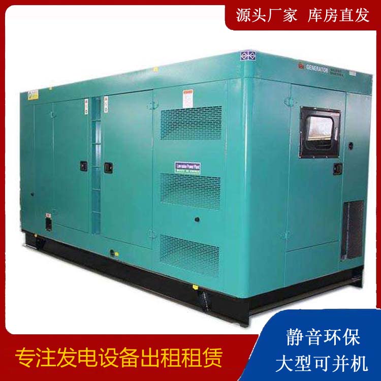 高平出租发电机康明斯发电机要讲究正确的操作步骤