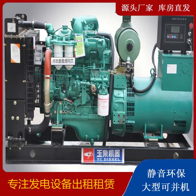 高平出租发电机 柴油发电机组安全使用注意事项